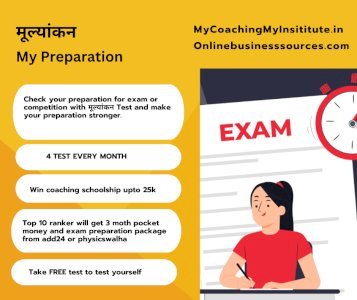  "मूल्यांकन," your comprehensive platform for preparing for government job or competitive exams