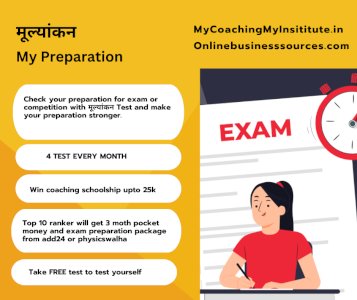   "मूल्यांकन," your comprehensive platform for preparing for government job or competitive exams 